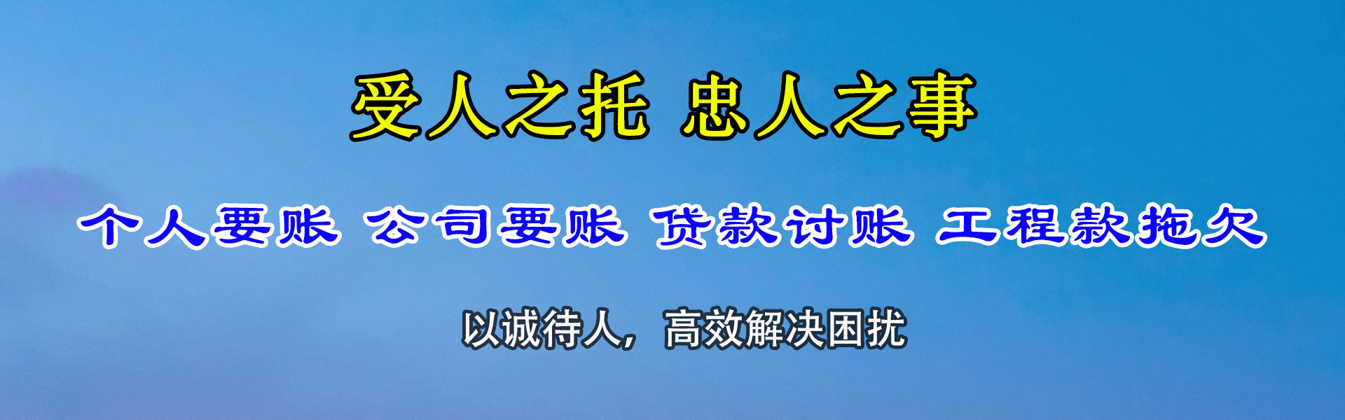 海州腾速达追债公司