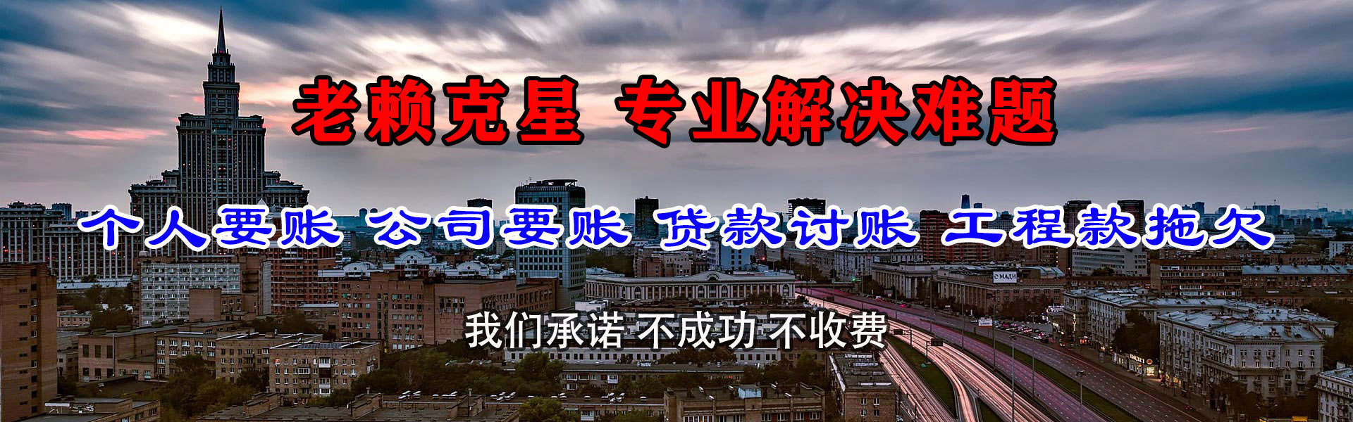 海州讨账公司
